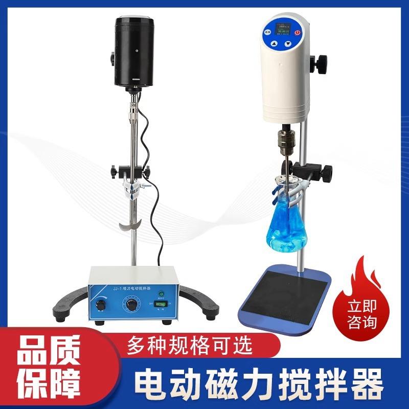 电动搅拌机数显精密增力实验室用置顶式悬臂式电动搅拌器