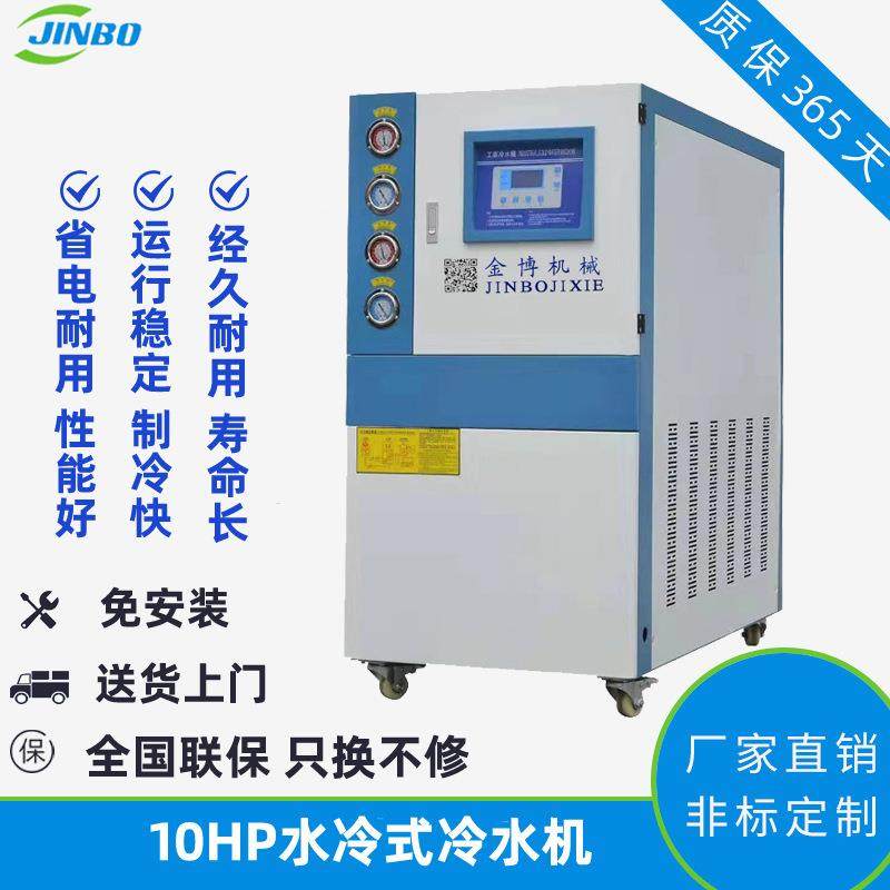 电镀冷水机化工冷冻机工业冷水机厂家直供