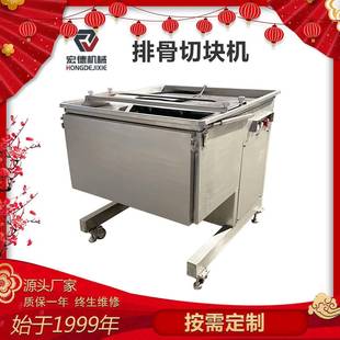 商用大型排骨机猪蹄排骨切条切块机不锈钢鸡鸭鹅切段机