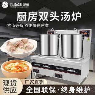 厨房双头汤炉商用多功能烧水煮粥浓汤煮面锅熬汤粉下面卤肉高汤炉