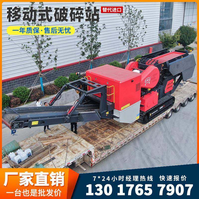 鄂破机移动破碎机移动破碎站破石机移动破碎制砂机