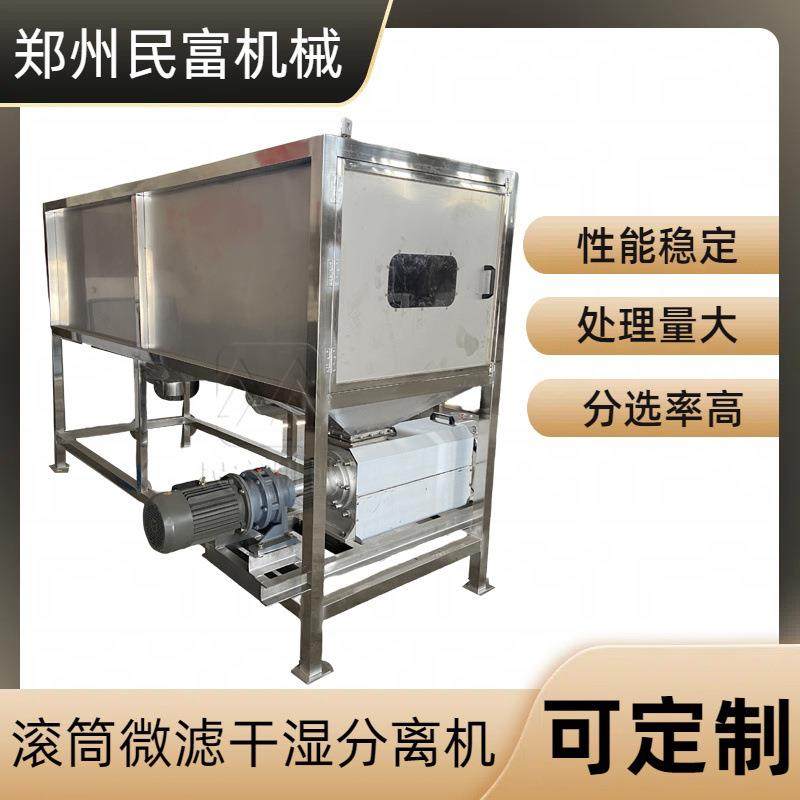 污水杂质过滤滚筒筛全自动不锈钢滚筒微滤机水产养殖微滤设备