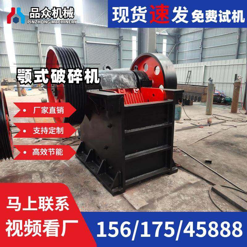 PE200×300颚式破碎机小型移动式矿石煤炭工业固废处理重型碎石机