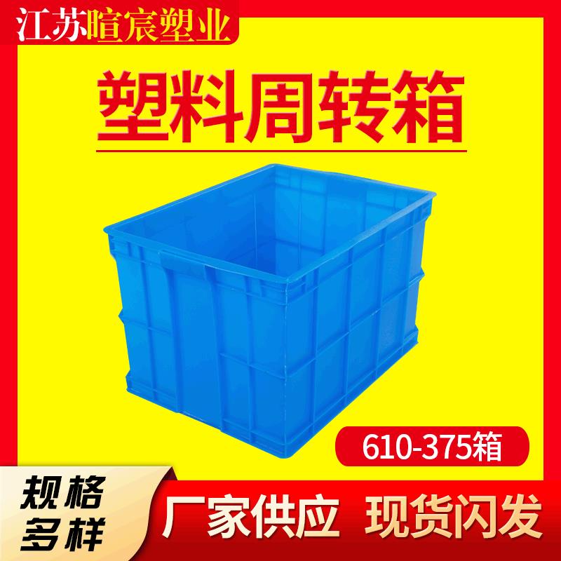 厂家加厚大容量蓝色塑料带盖周转箱575-50物流运输中转食品箱