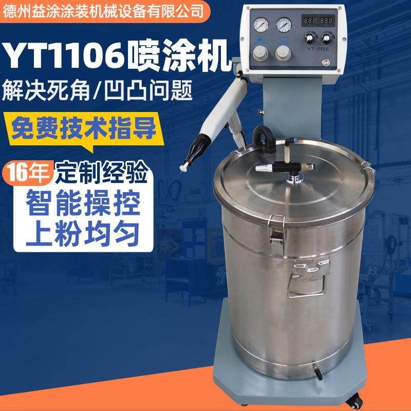 智能静电喷涂机YT1106手动粉末喷塑机大出粉量电动喷涂高效喷涂,五金/工具,电动喷涂机,淘宝优惠券,粉丝福利购,淘宝优惠卷