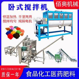 搅拌机不锈钢干粉螺带混合机pvc粉油加热卧式 卧式 混料机U型拌料机