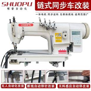 同步機(jī)廣告軟膜皮革厚料工業(yè)縫紉平縫機(jī) 加工定制電腦直驅(qū)鏈?zhǔn)? /></a>
                <div   id=