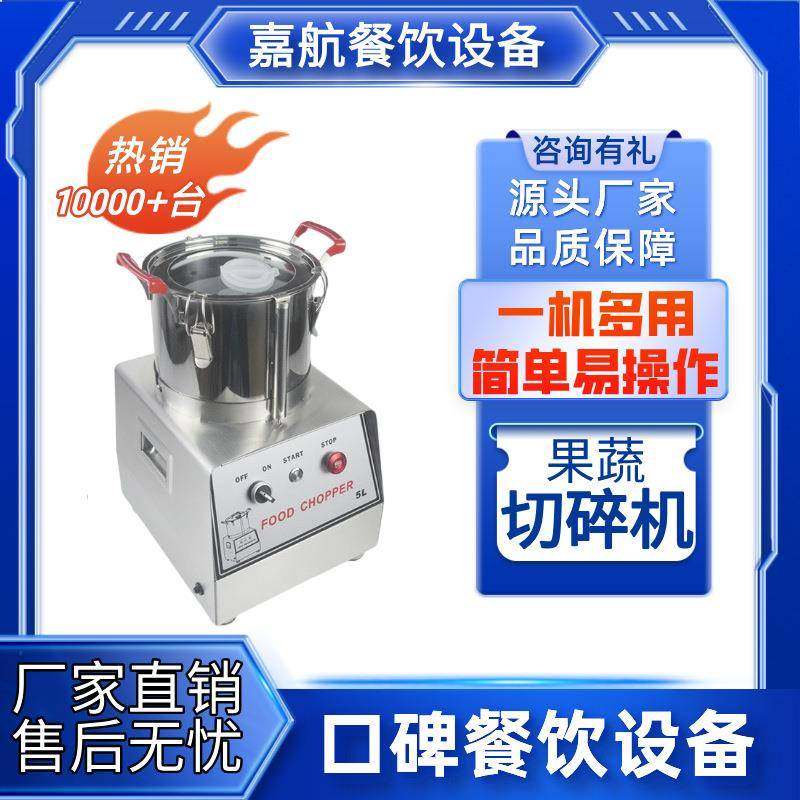 蔬果切碎机商用全自动碎菜机57L多功能不锈钢肉浆绞肉机跨境,清洗/食品/商业设备,其他食品加工设备,淘宝优惠券,粉丝福利购,淘宝优惠卷
