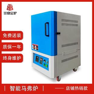 1800℃一体升温玻璃杯退火炉智能烧结数显实验马弗炉 电炉厂家600