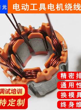 N-0H南通吕四港电动工具无刷电机定子绕线设备厂家