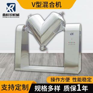 电动V型混合机厂家 V型混合机食品干粉混料机搅拌机不锈钢材质立式