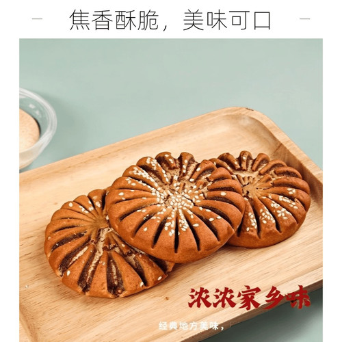 豪利达苏州酥饼软糯马蹄酥批发