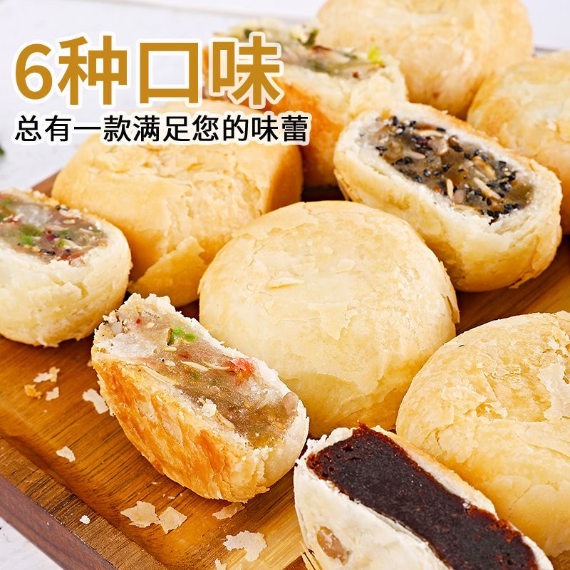 五仁百果椒盐新鲜月饼酥皮手工中秋节新鲜月饼茶点传统月饼手工