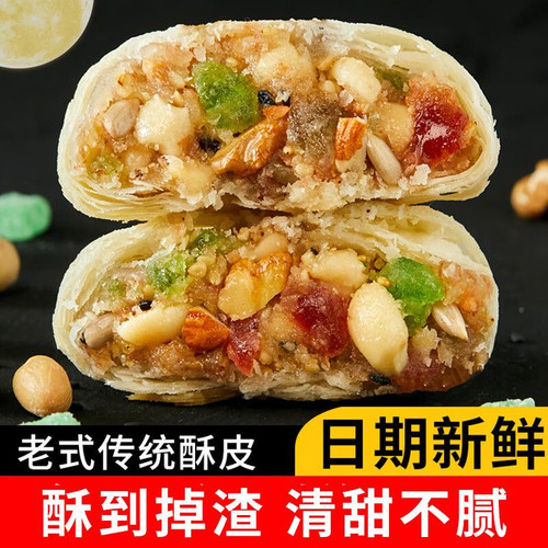 老式酥皮苏州特产五仁点心月饼老五中秋苏式零食糕点年货礼品团购