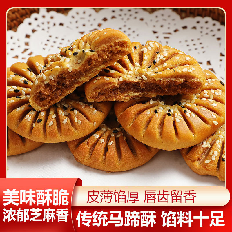 马蹄酥江阴特产酥饼芝麻饼