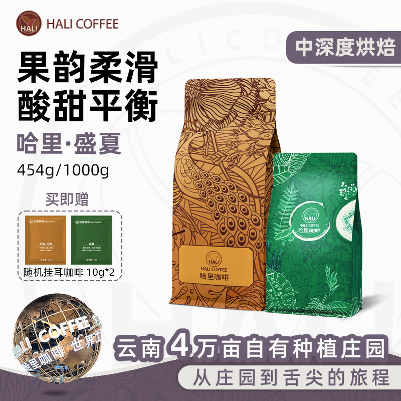 HALICOFFE意式拼配中深咖啡豆