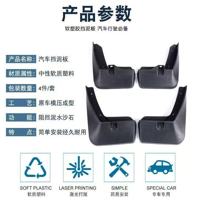 大众原车专用挡泥板适用帕萨特/朗逸/凌渡/途观/途岳/速腾.