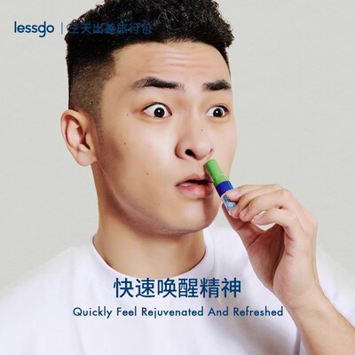 lessgo柠檬味鼻吸清凉棒薄荷鼻通涂抹两用鼻通