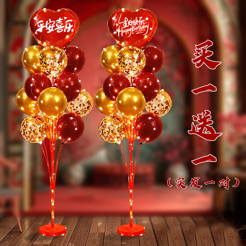 儿童男女孩周岁生日百日宴满月气球地飘场景酒店布置仪式感用品