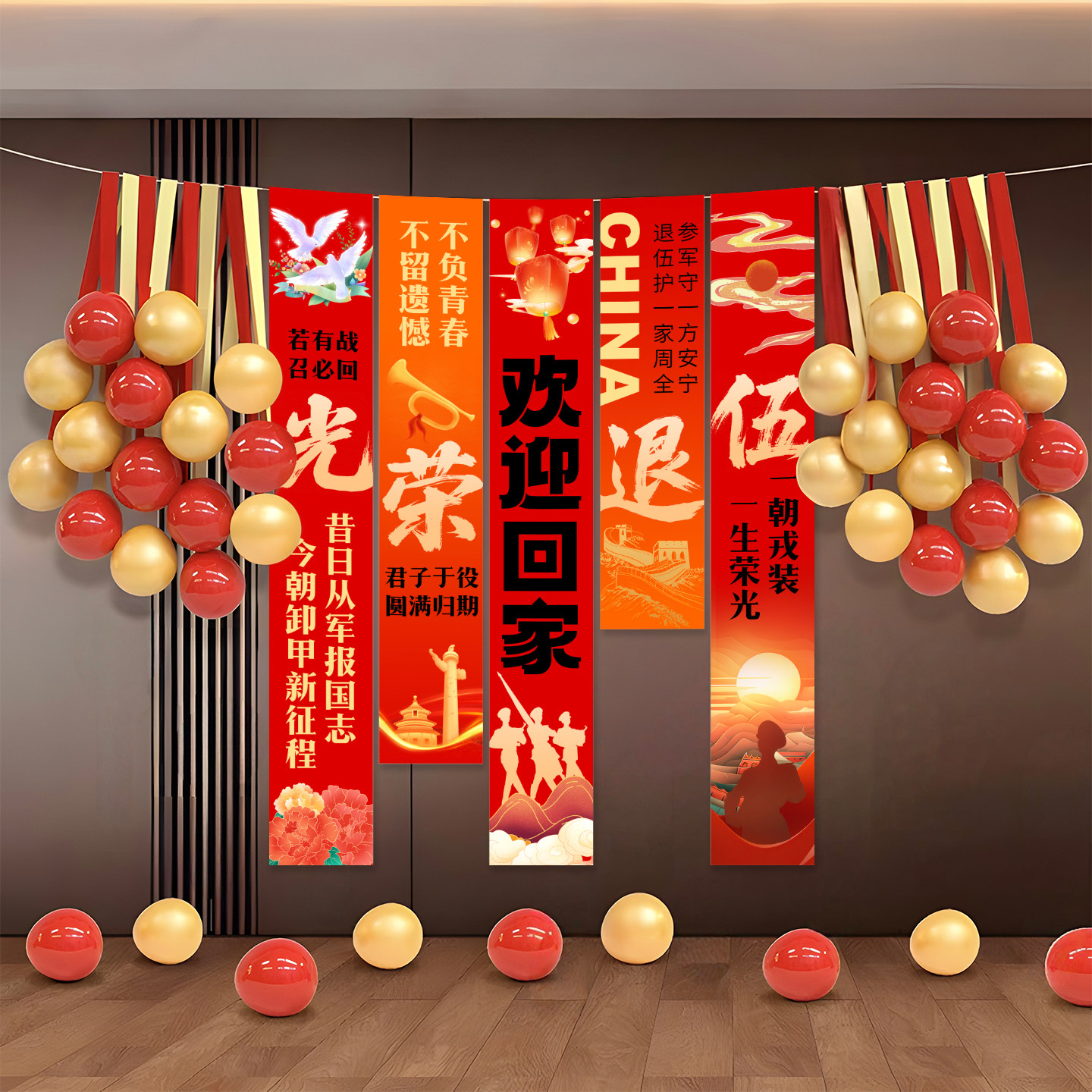 光荣退伍欢迎回家挂布条幅装饰氛围布置餐厅包厢家庭退役仪式活动图片
