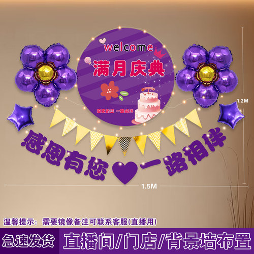 直播周年庆活动装饰品直播间庆典感谢粉色场景氛围布置满月百天用