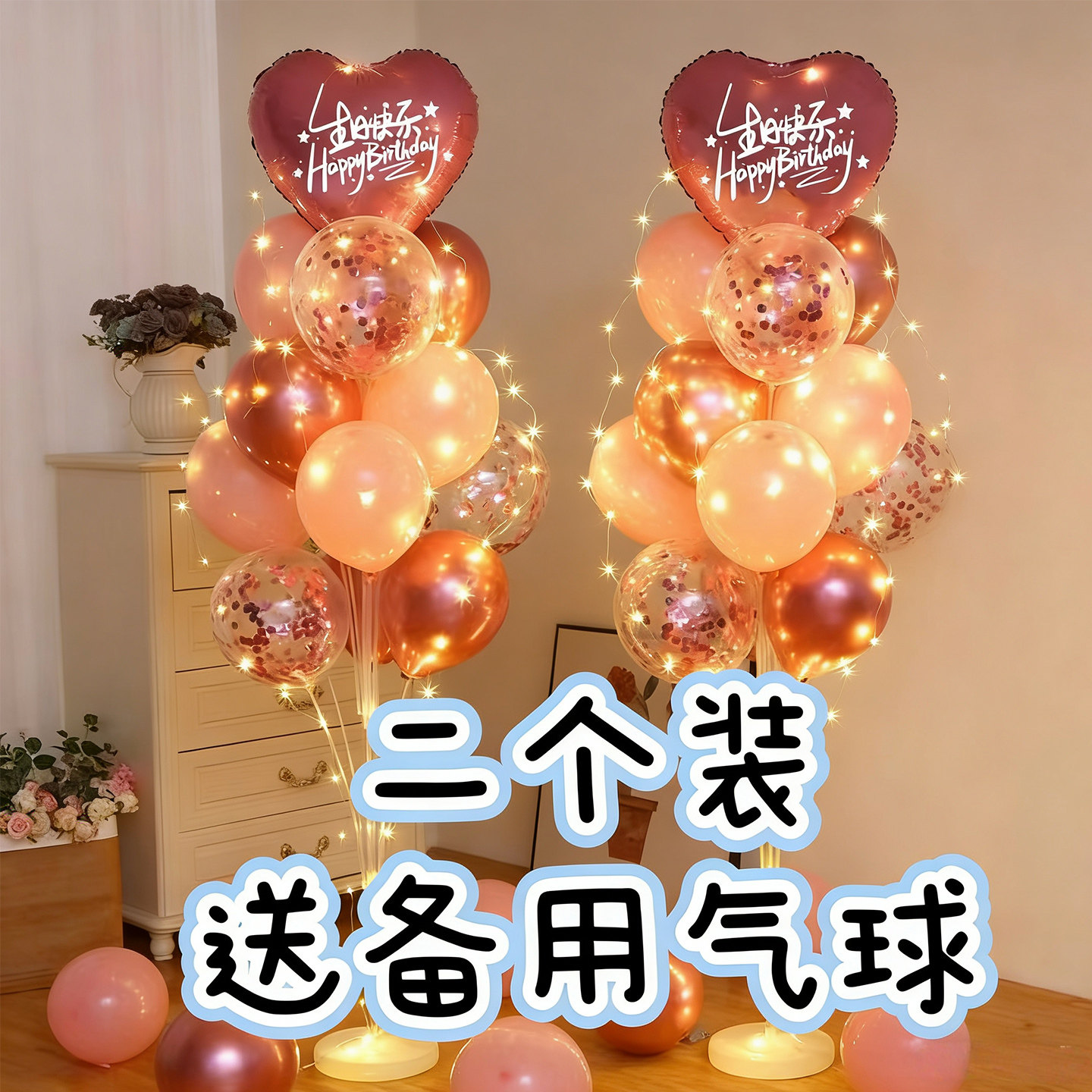 地飘立柱气球桌飘气球装饰场景布置儿童周岁生日成人派对路引支架