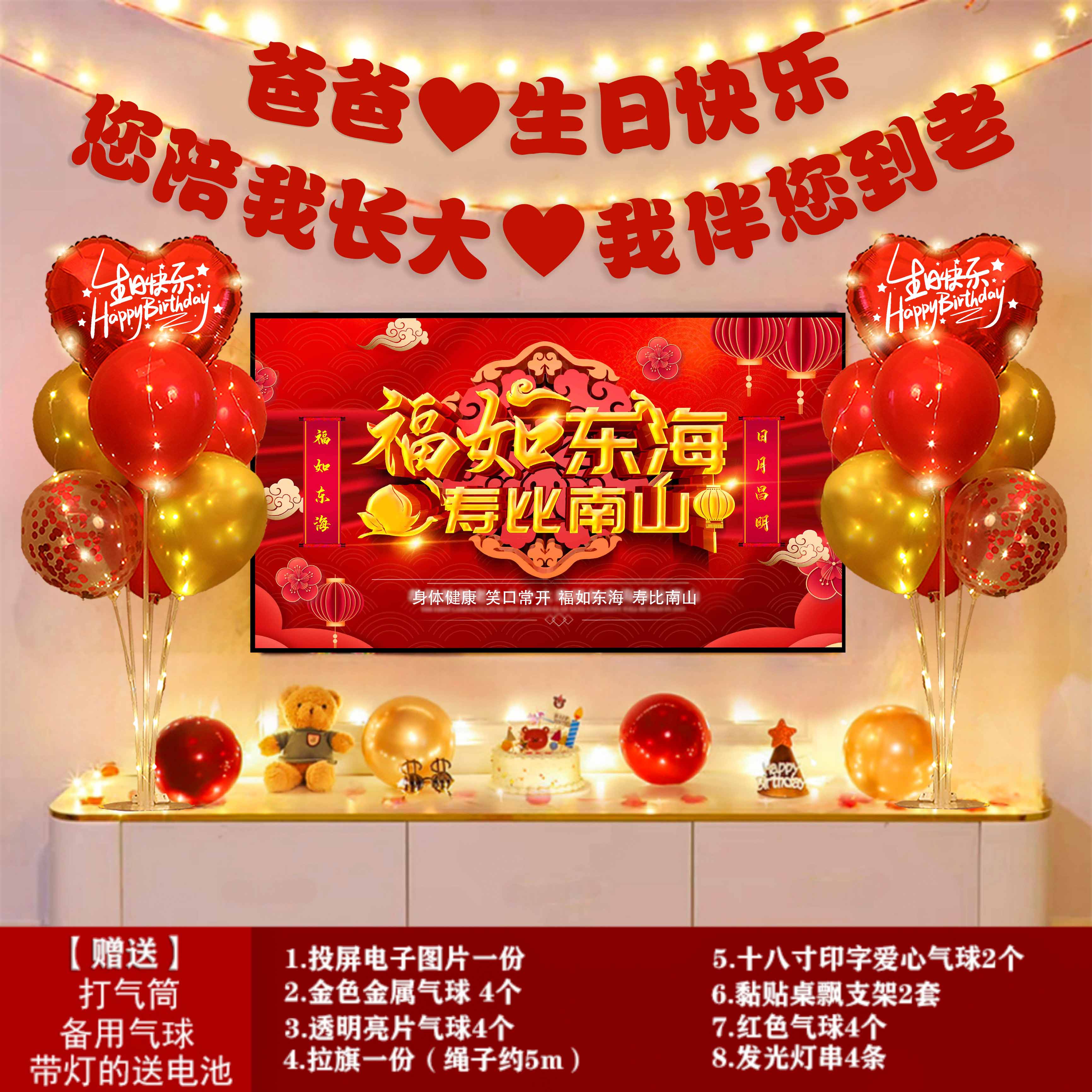 老人六十寿宴生日布置气球背景墙寿字场景装饰70妈妈80爸爸60大寿