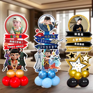 儿童周岁生日哪吒气球立柱装饰布置卡通人物迎宾牌KT板派对道具用