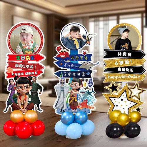 儿童周岁生日哪吒气球立柱装饰布置卡通人物迎宾牌KT板派对道具用