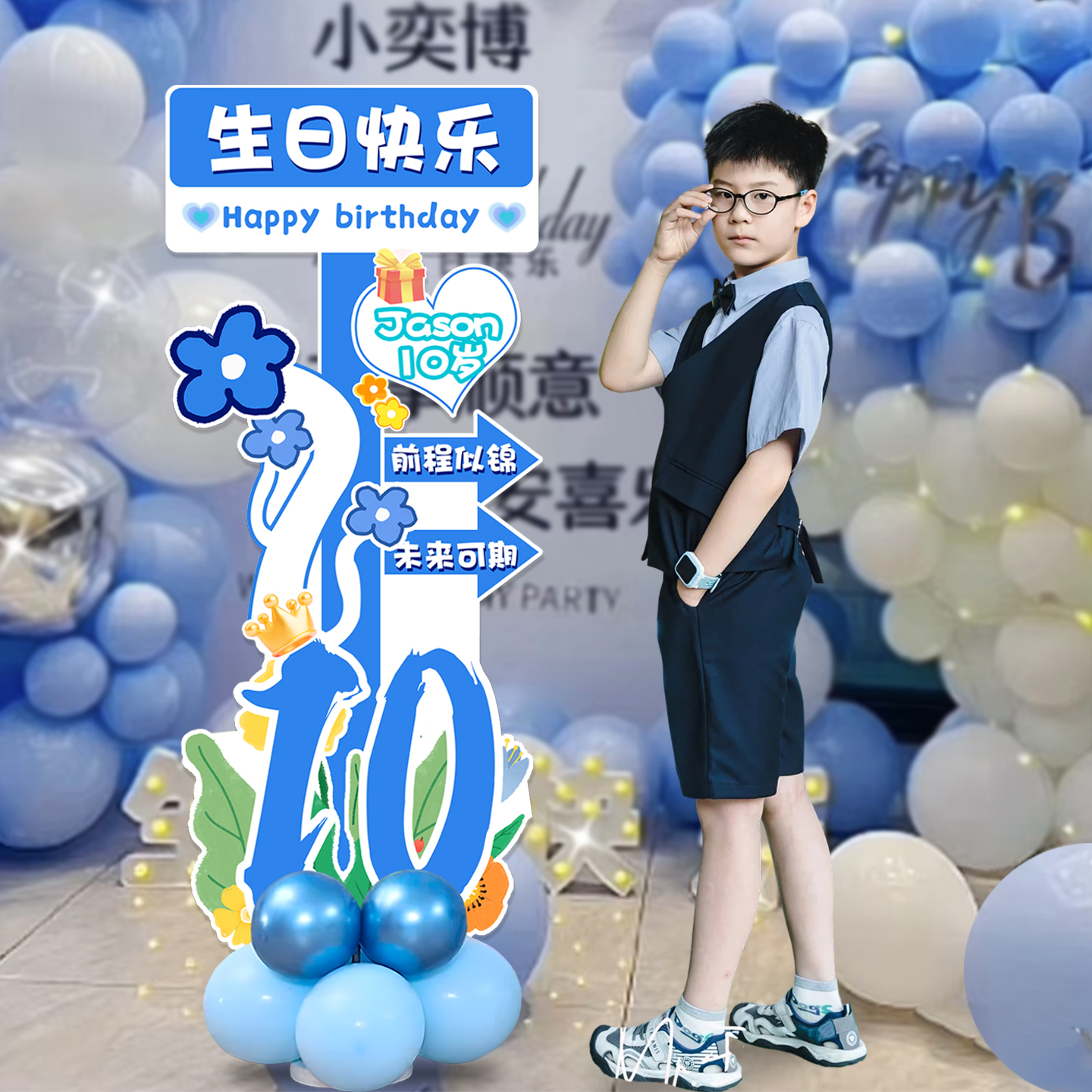男孩女孩10岁12岁网红生日KT板生日场景布置氛围派对仪式感拍照