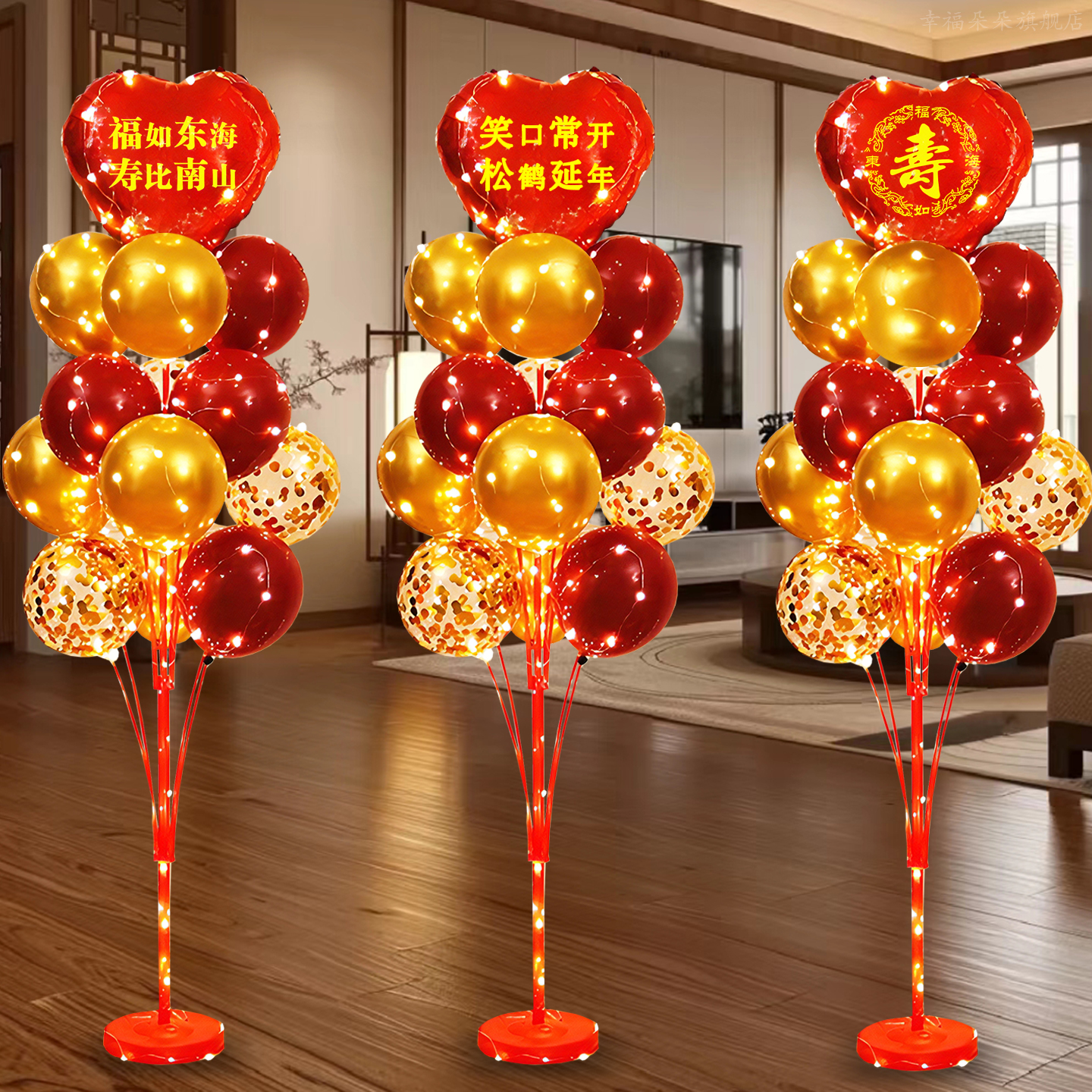 寿宴生日布置气球背景墙老人六十寿字场景70妈80爸60大寿数字装饰