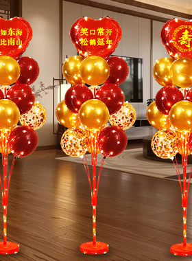 寿宴生日布置气球背景墙老人六十寿字场景70妈80爸60大寿数字装饰