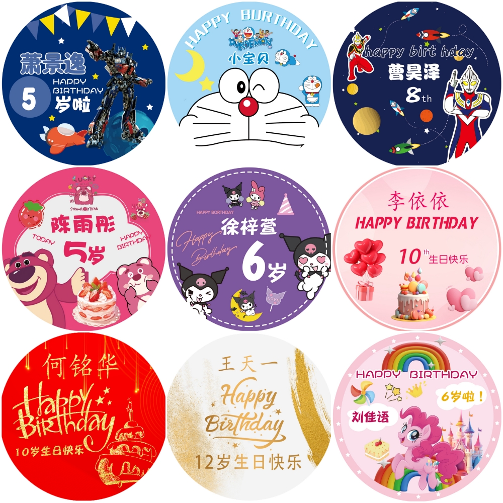 儿童生日百天装饰海报定制名字男女宝宝满月周岁宴卡通布置背景墙