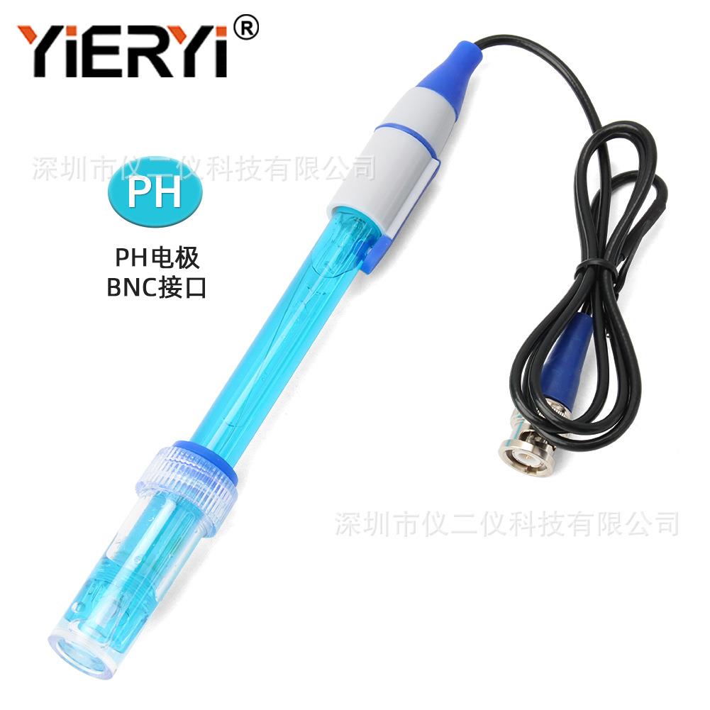 现货实验室复合电极PH计配件探头可充PH电极BNC接口