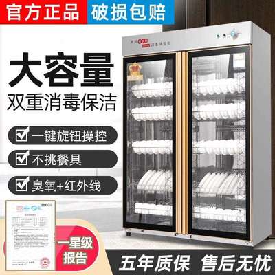 和格商用消毒柜立式家用厨房大容量双开门餐厅酒店饭店碗筷不锈钢
