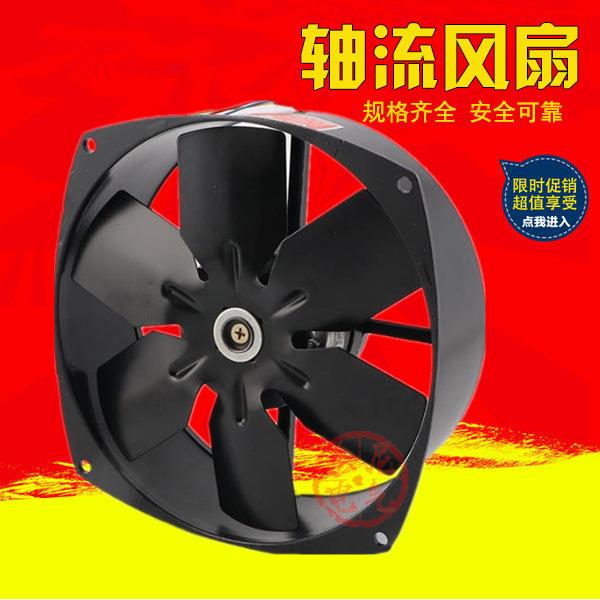 200FZY2-D4-D7-D小型轴流风机散热风扇金属扇叶全铜线