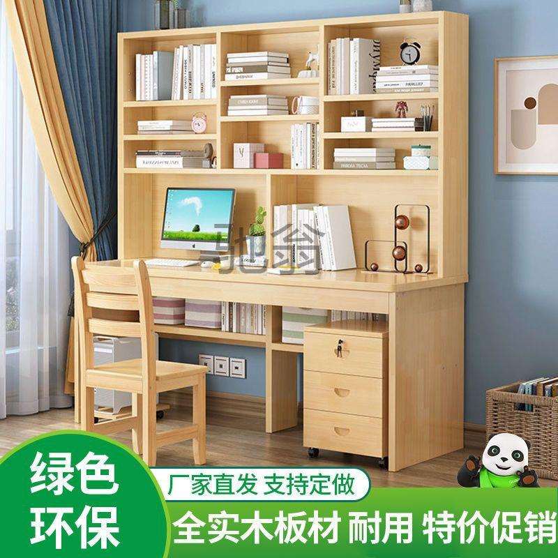 pq实木书桌书架组合带书柜一体简约电脑台式桌家用学生学习桌写字