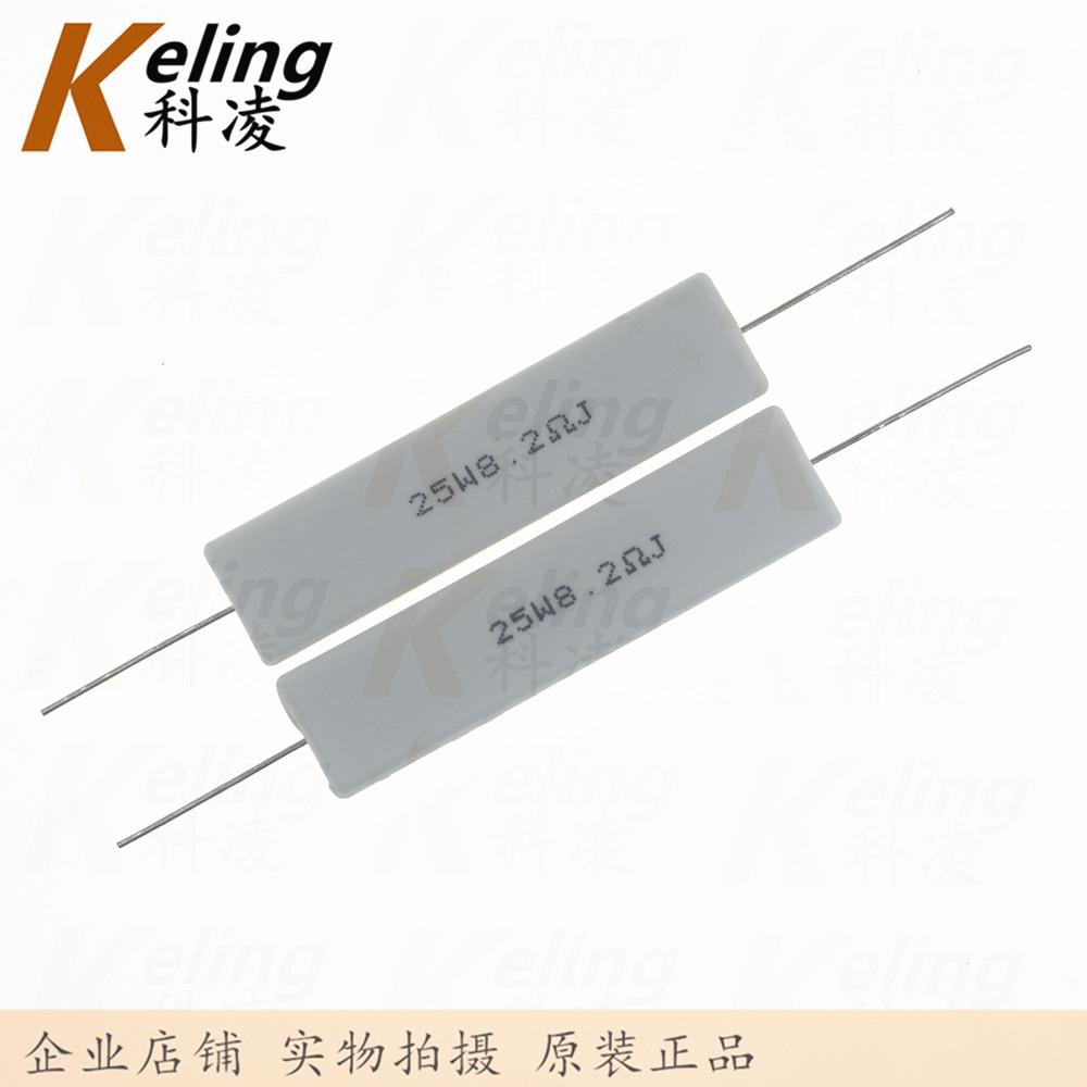 25W水泥电阻铜脚功率电阻8.2R5%25W8R2J60*13*141盒100只