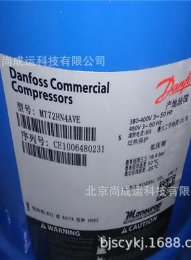 MT80HP4AVEMT100HS4DVE原装丹佛斯美优乐冷库冷冻涡旋压缩机