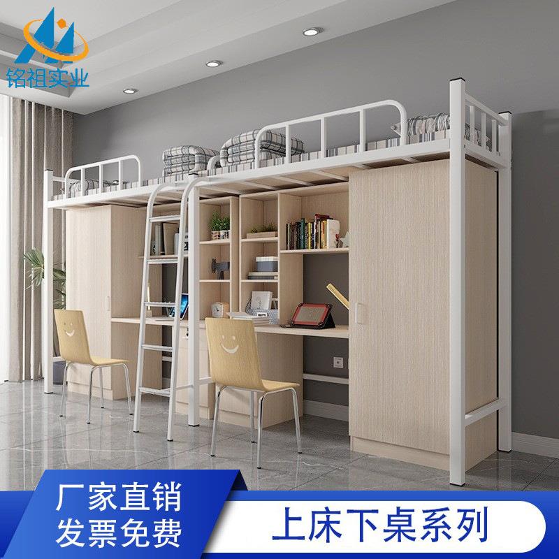 钢木上床下桌组合床学生宿舍加固加厚铁艺床家用小户型1米2高架床