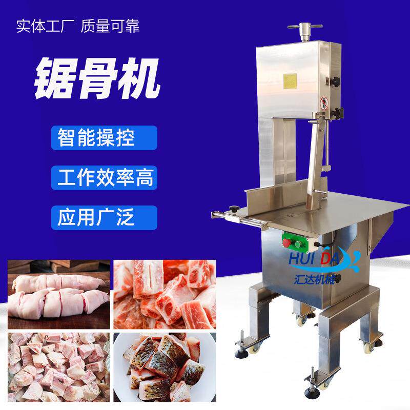 现货立式不锈钢锯骨机猪蹄牛羊排切骨机骨头猪蹄冻肉锯骨机