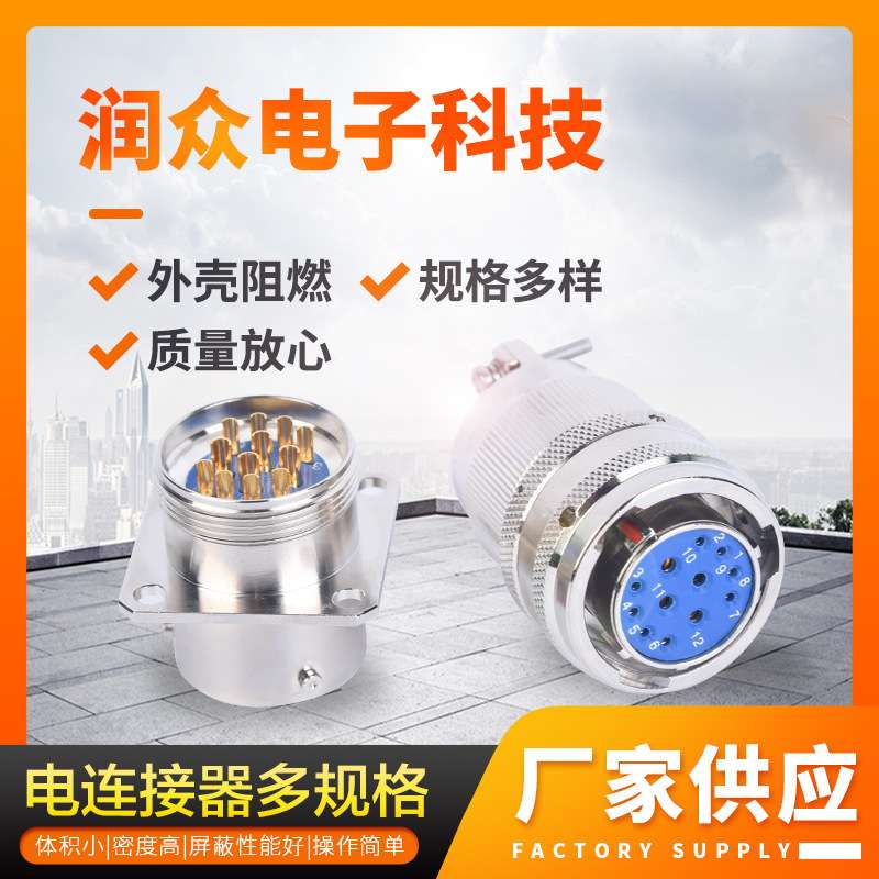 厂家供应  Y11P-1412TK2/ZJ10圆形电连接器 电连接器可按需制作