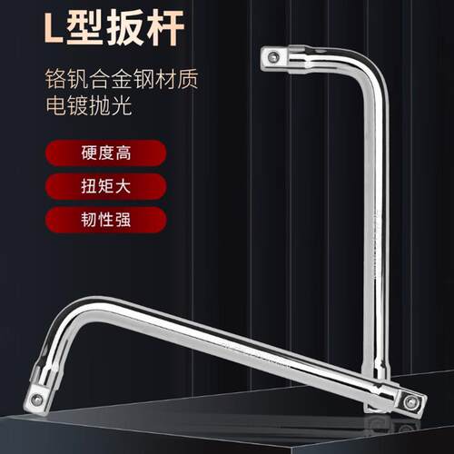 罗宾汉RUBICONRL-408L型扳杆汽修弯杆1/2寸四方口套筒扳手