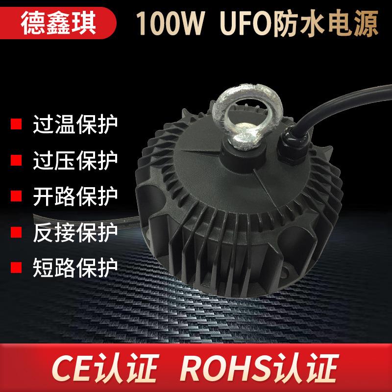 UFO工矿灯圆形飞蝶灯防水驱动100W天井低偕波仿明纬厂房灯LED电源