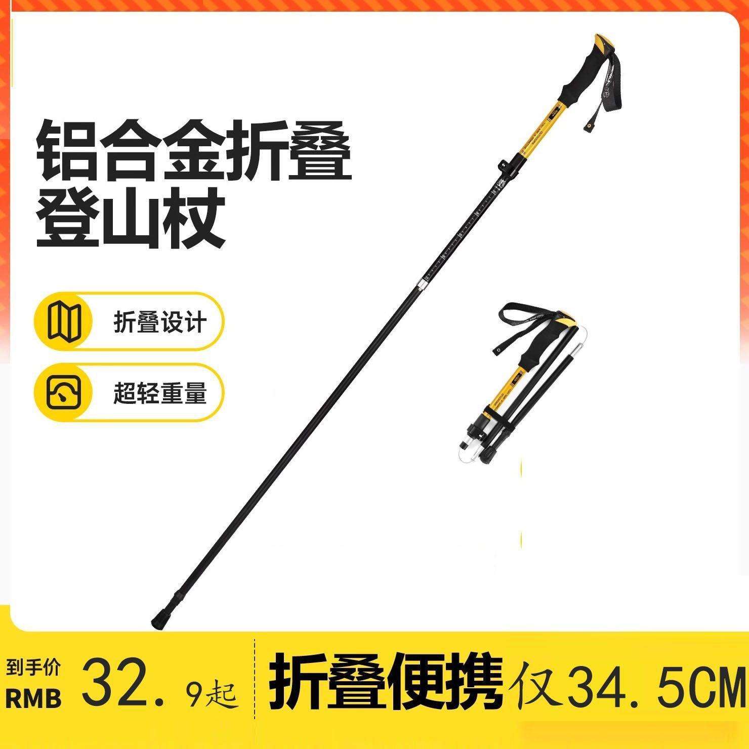 拐杖专业徒步款男女装备碳纤维爬山户外折叠伸缩棍超轻登山杖手杖