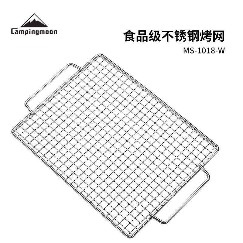 CAMPINGMOON柯曼不锈钢防风炉架烤网方格烤网烤鱼烤肉网1018-W