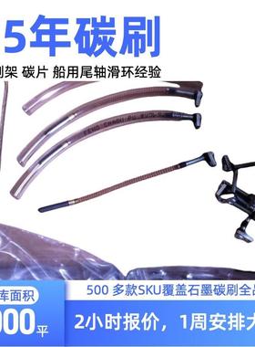 主轴电机划片机银石墨电刷3X102mmCT机电源银碳刷3*102半导体