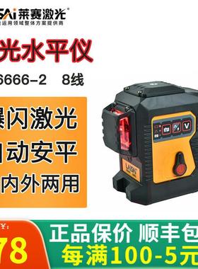 LAiSAi莱赛红外线水平仪绿光高精度标线仪LSG6666贴墙仪新款高亮