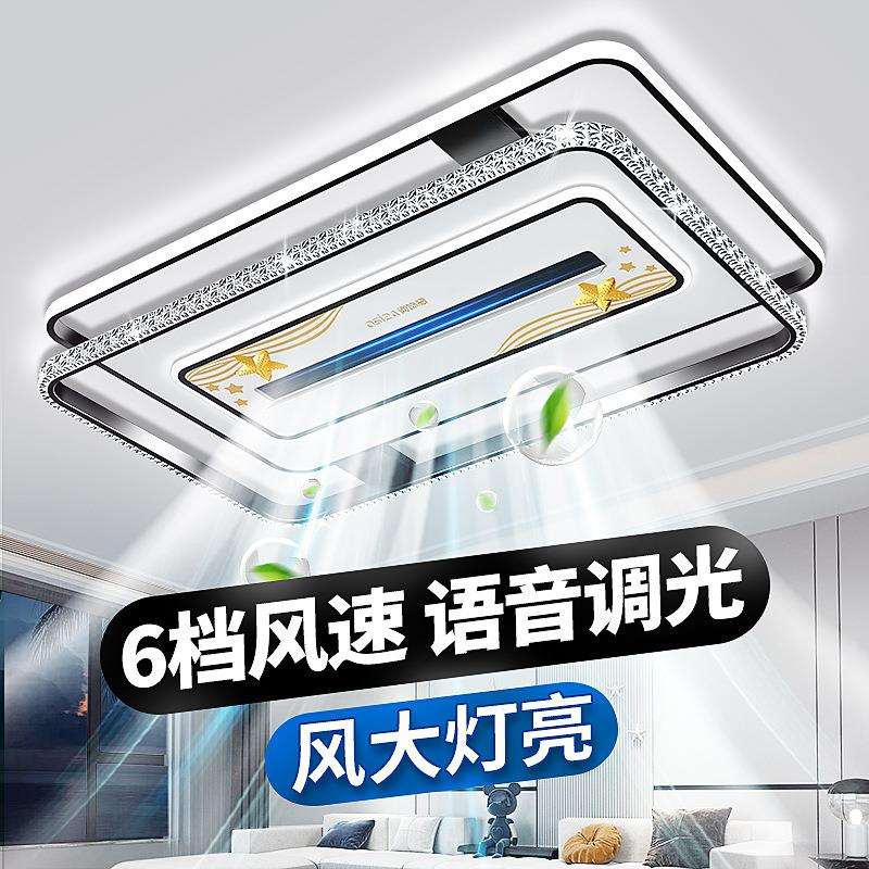 2023新款主灯无叶风扇灯电扇一体大灯中山灯具现代简约大气客厅