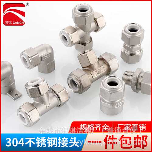 侃琪316L不锈钢波纹连接水管接头内牙外牙快速直接正三通弯头直通